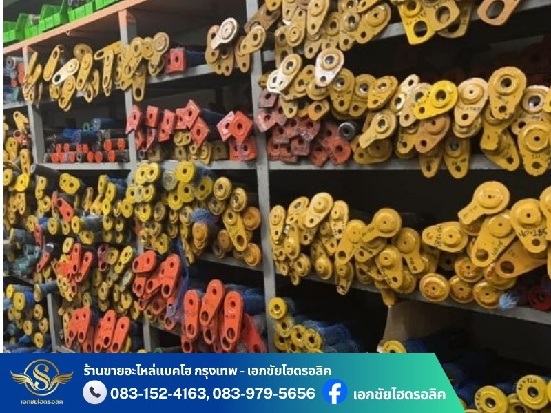 ขายอะไหล่แบคโฮแท้